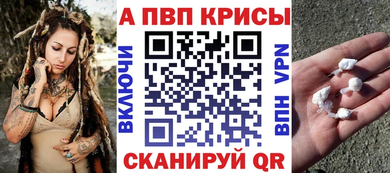 Купить где  Гуково  Alpha PVP кристаллы 