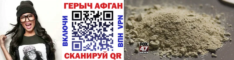ГЕРОИН герыч  Купить где  Гуково 