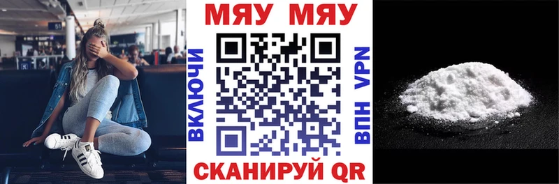 Купить  Гуково  МЕФ кристаллы 